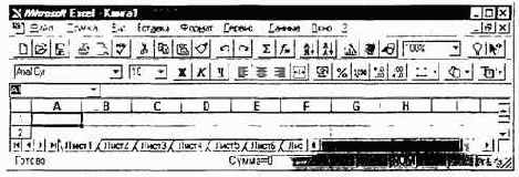 ЭЛЕКТРОННЫЕ ТАБЛИЦЫ EXCEL