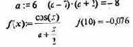 ПАКЕТ MATHCAD