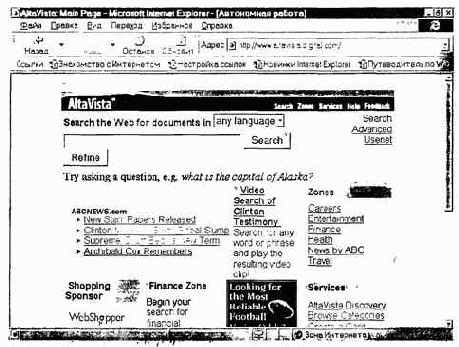 ON-LINE INTERNET