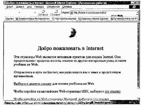 ON-LINE INTERNET